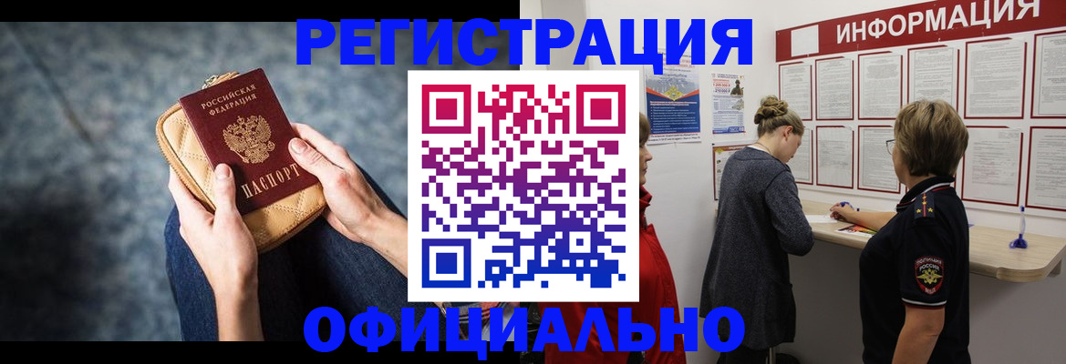 регистрация для дет. сада в Мыски