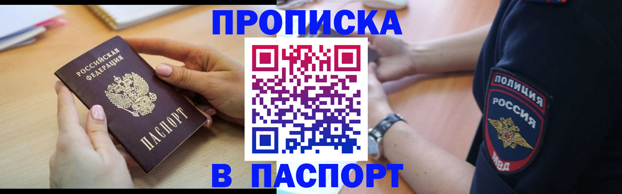 прописка иностранных граждан в Мыски